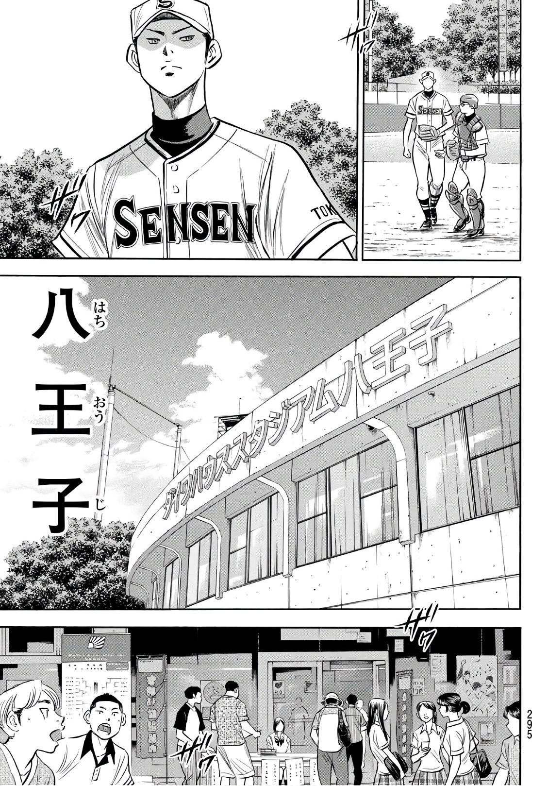 Daiya no A - Act II - Chapter 171 - Page 15