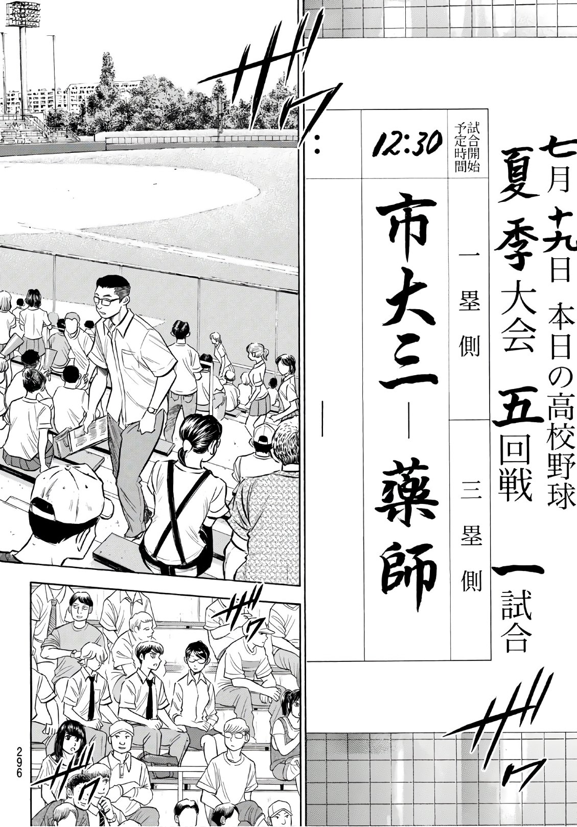 Daiya no A - Act II - Chapter 171 - Page 16