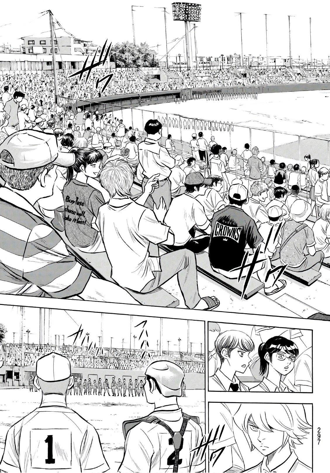 Daiya no A - Act II - Chapter 171 - Page 17