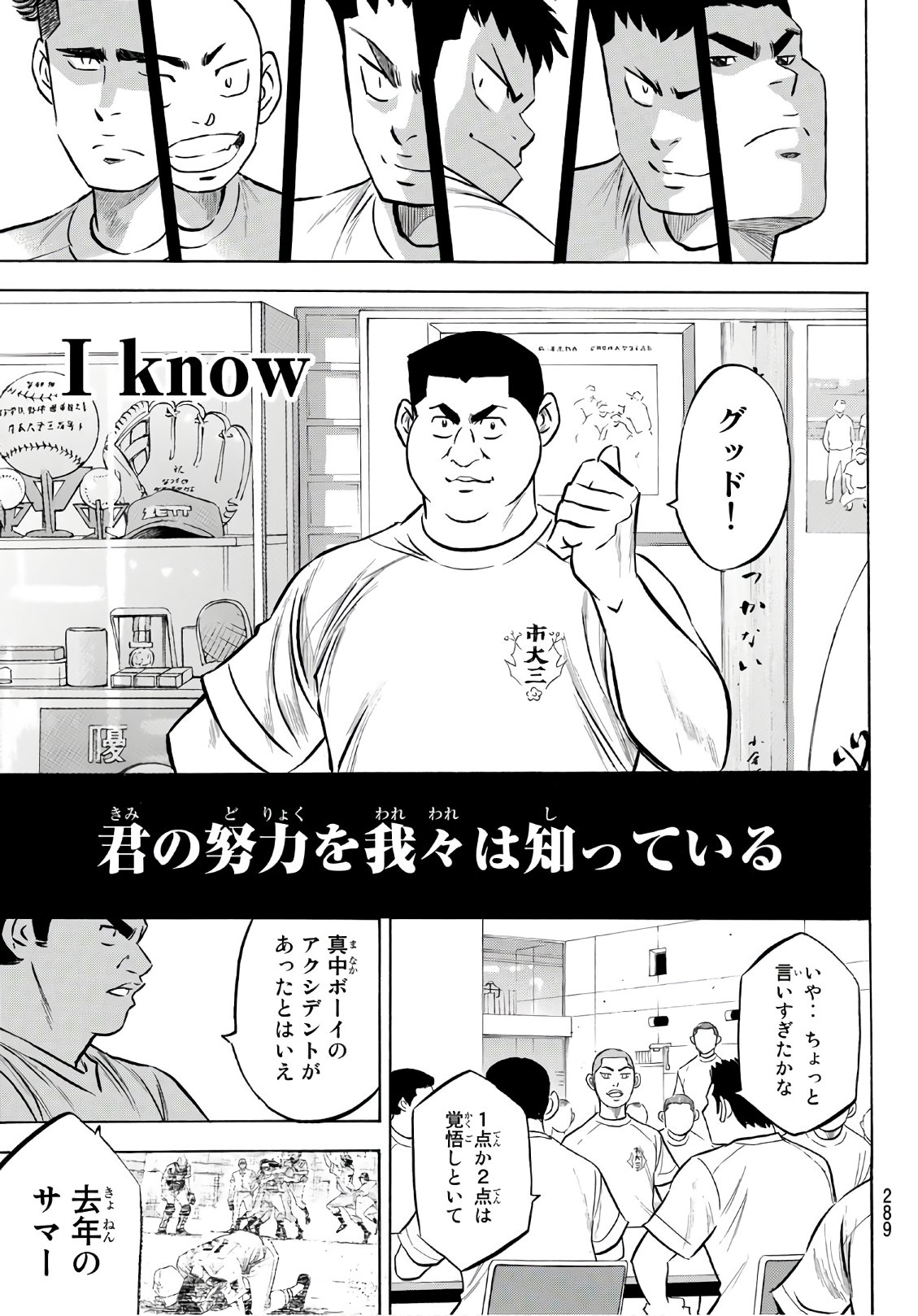 Daiya no A - Act II - Chapter 171 - Page 9