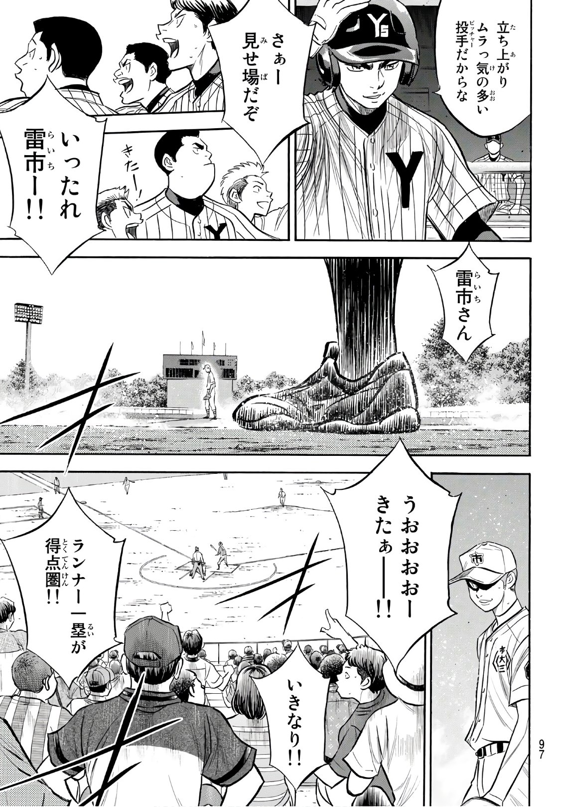 Daiya no A - Act II - Chapter 172 - Page 11