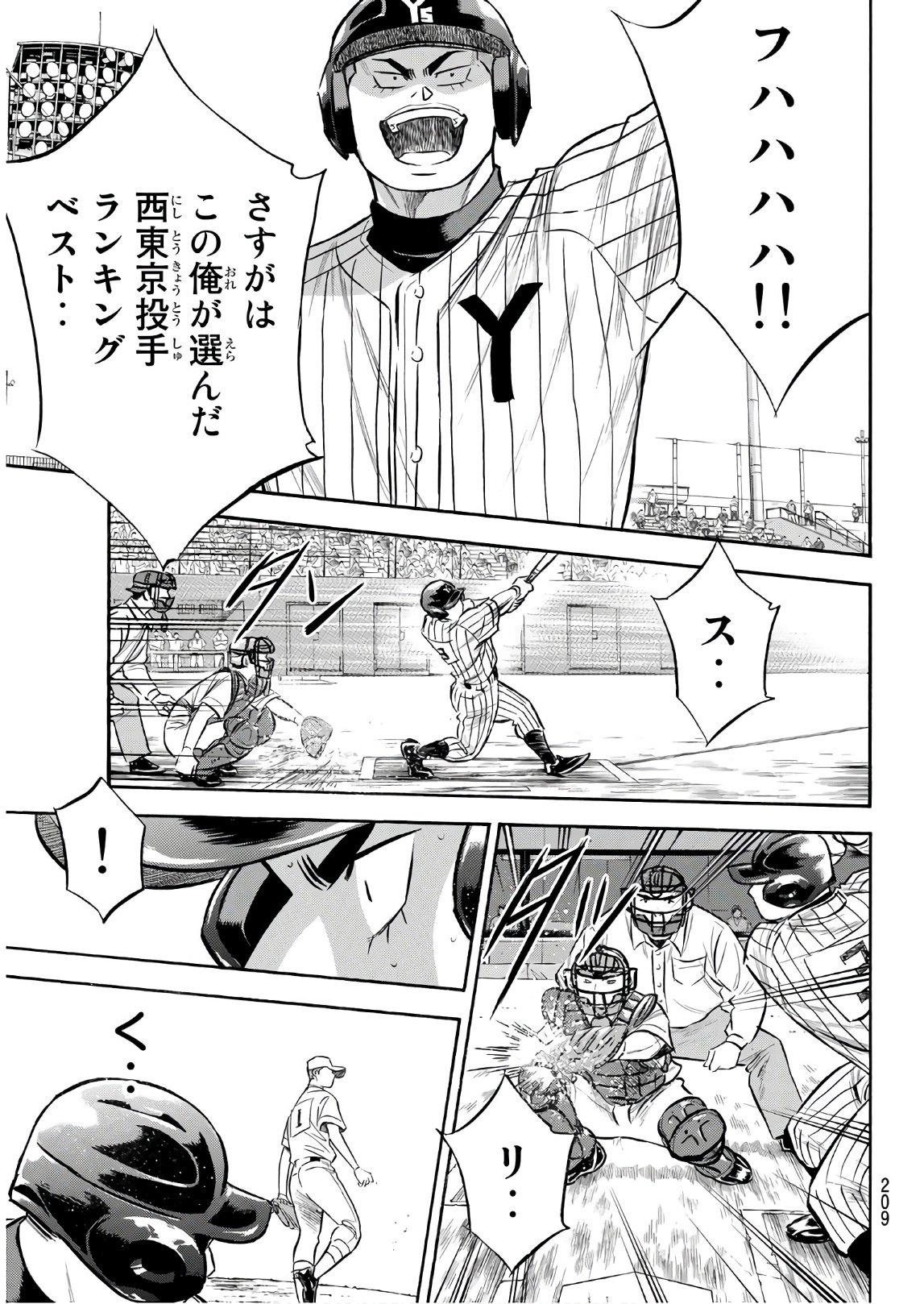 Daiya no A - Act II - Chapter 173 - Page 13