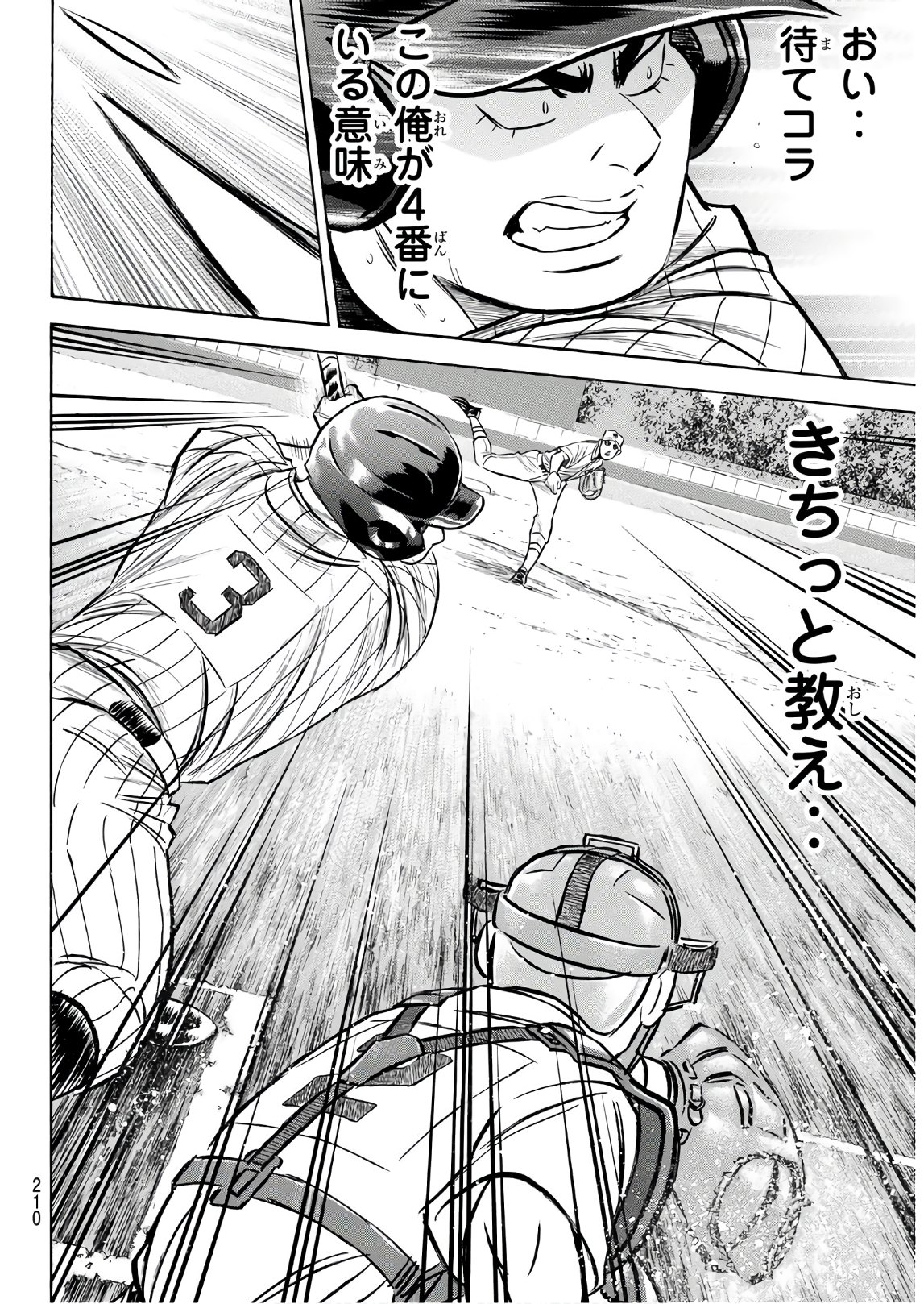 Daiya no A - Act II - Chapter 173 - Page 14