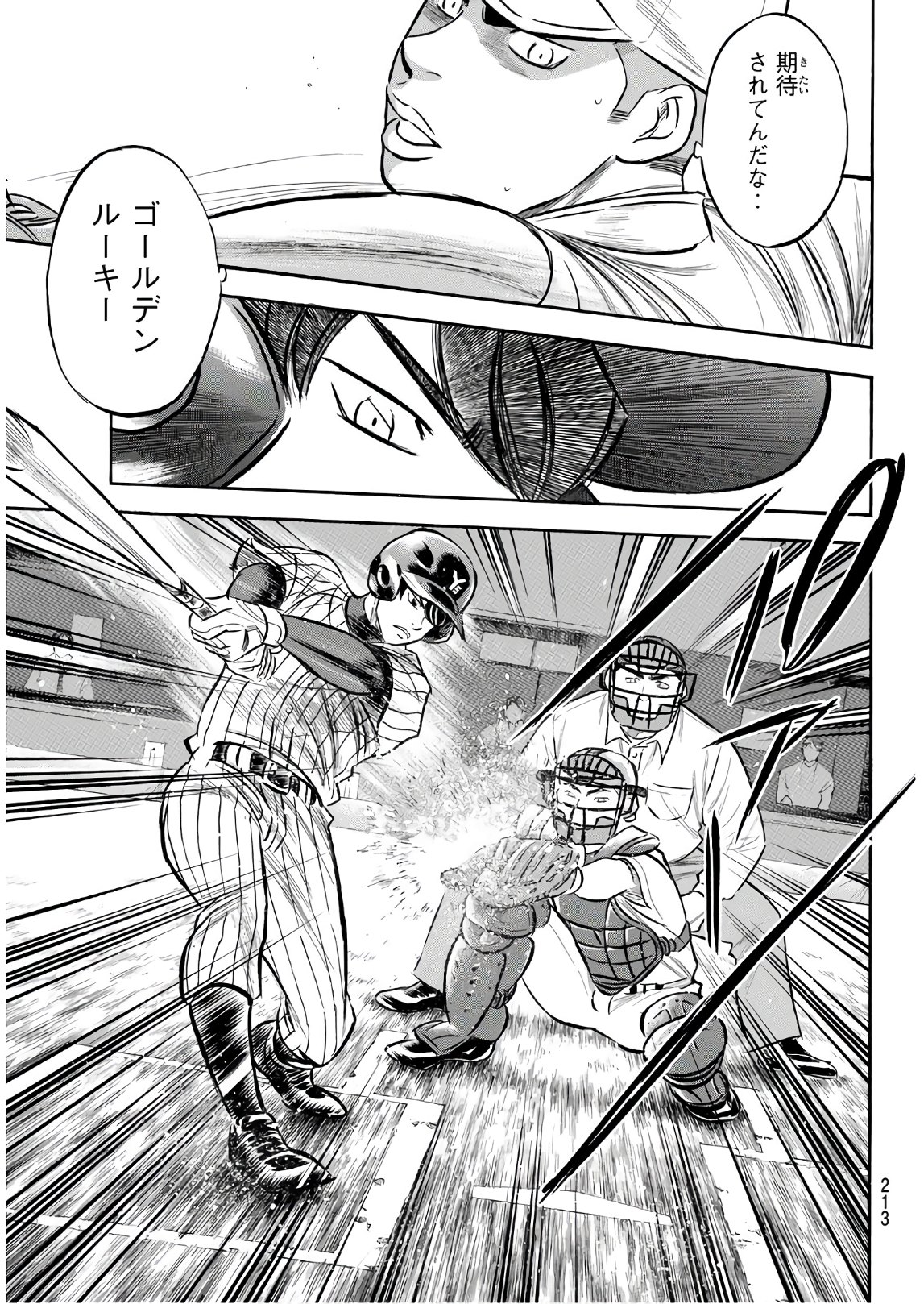 Daiya no A - Act II - Chapter 173 - Page 17