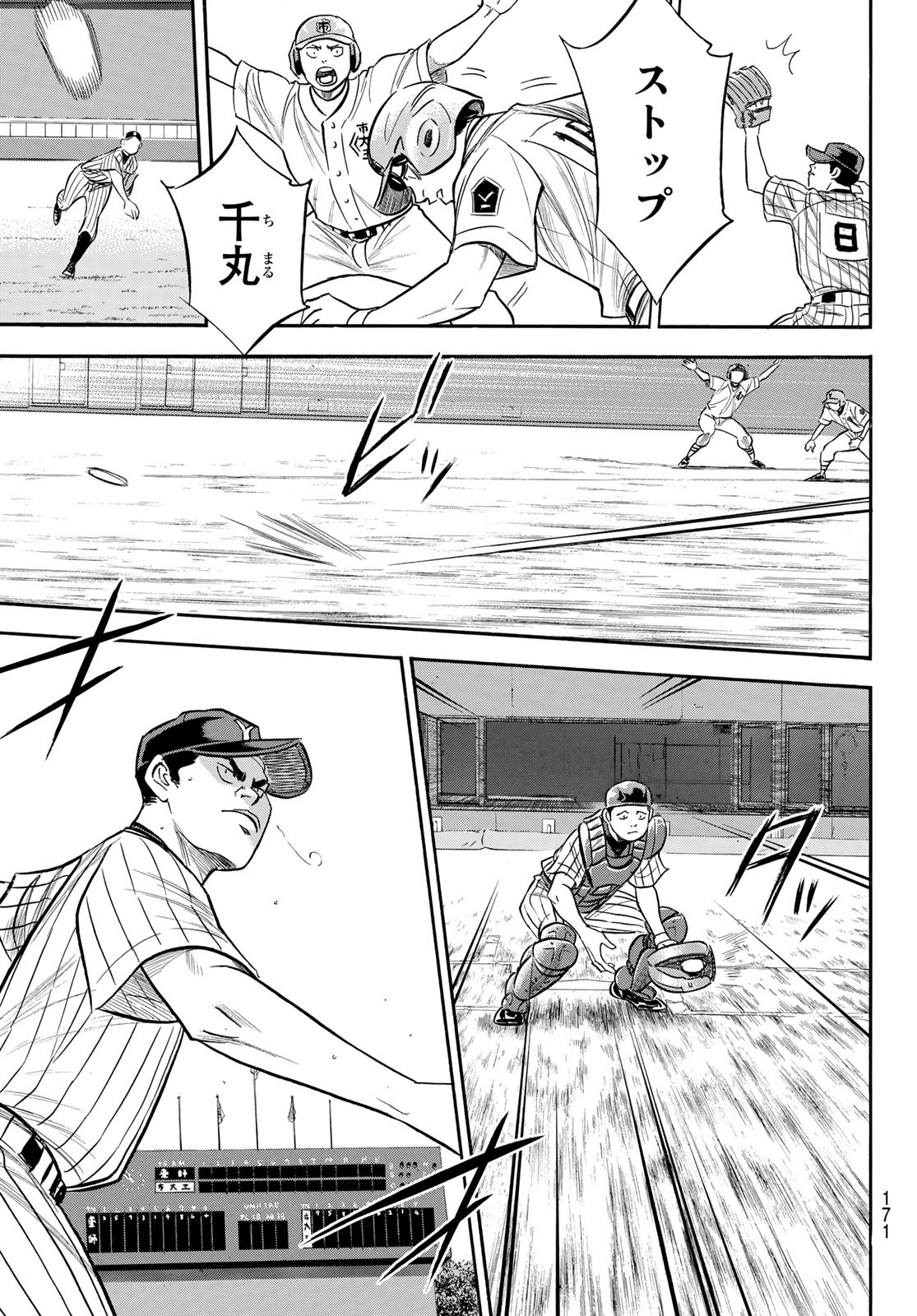 Daiya no A - Act II - Chapter 174 - Page 19