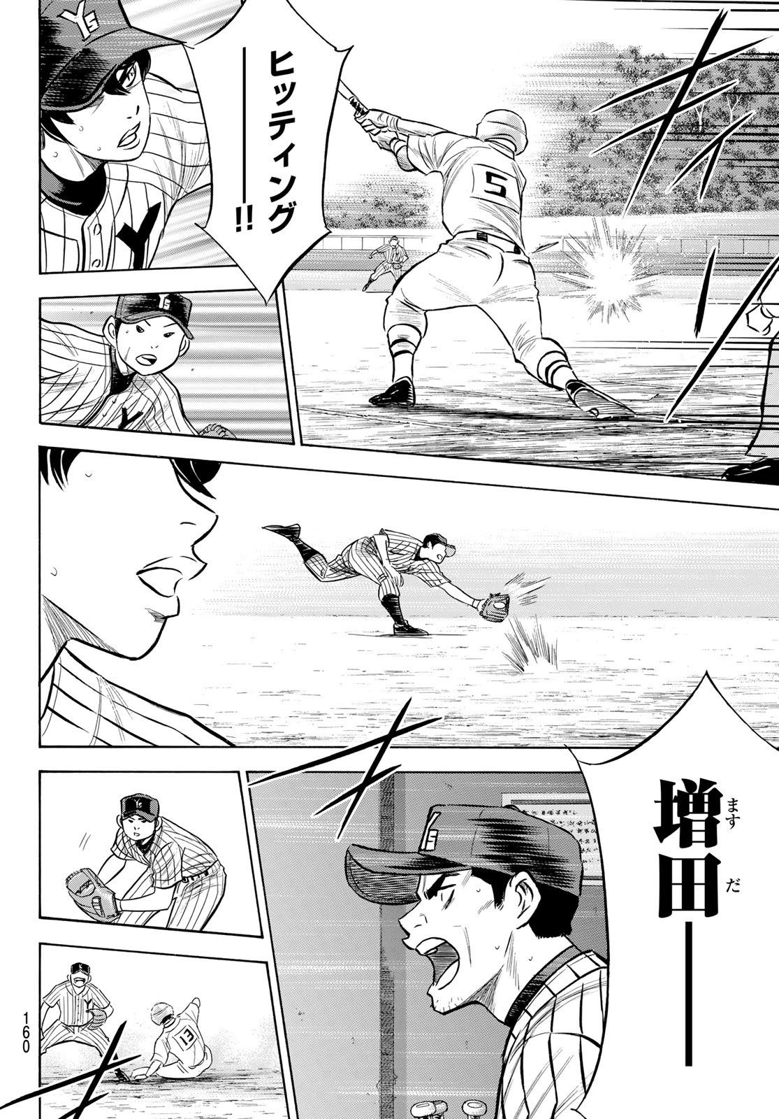 Daiya no A - Act II - Chapter 174 - Page 8