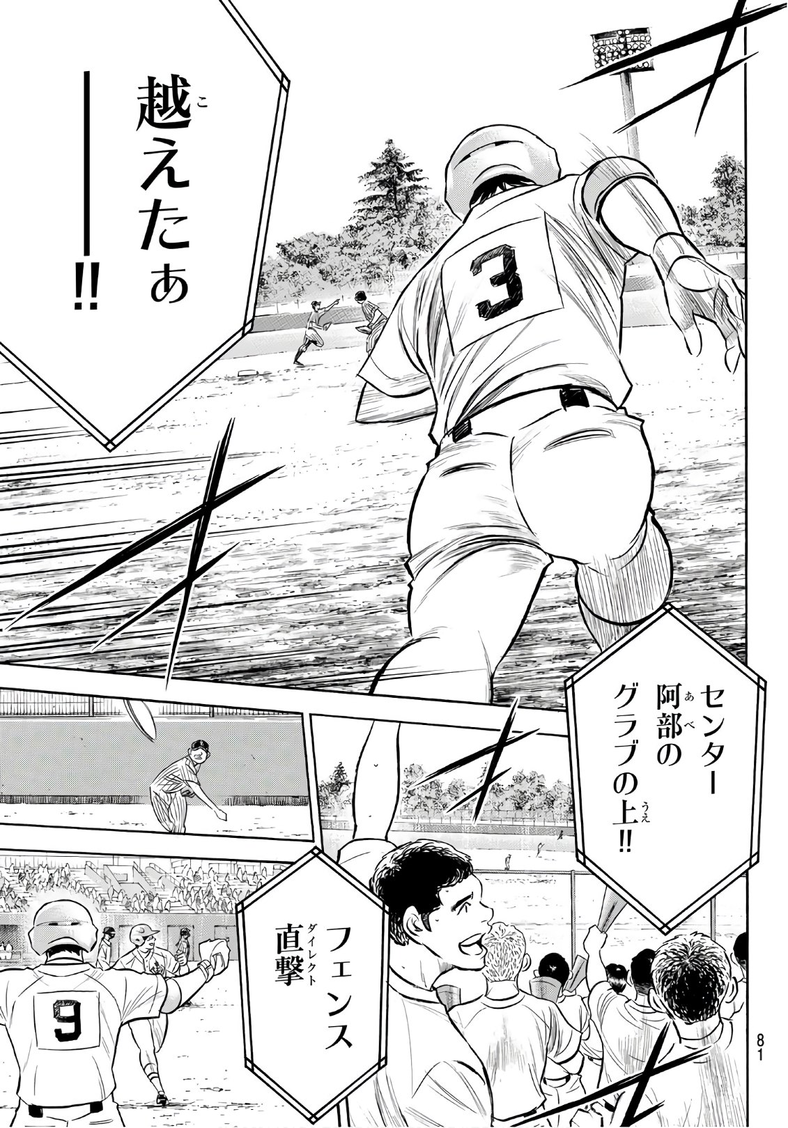 Daiya no A - Act II - Chapter 175 - Page 11