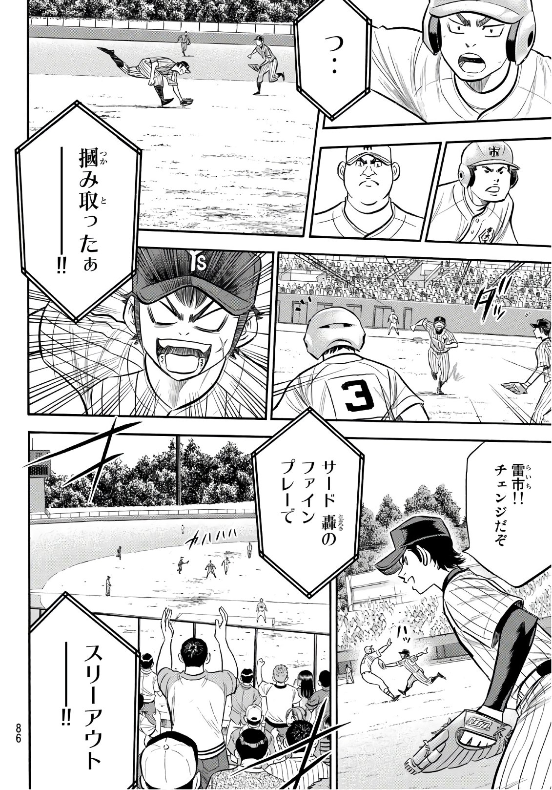 Daiya no A - Act II - Chapter 175 - Page 16