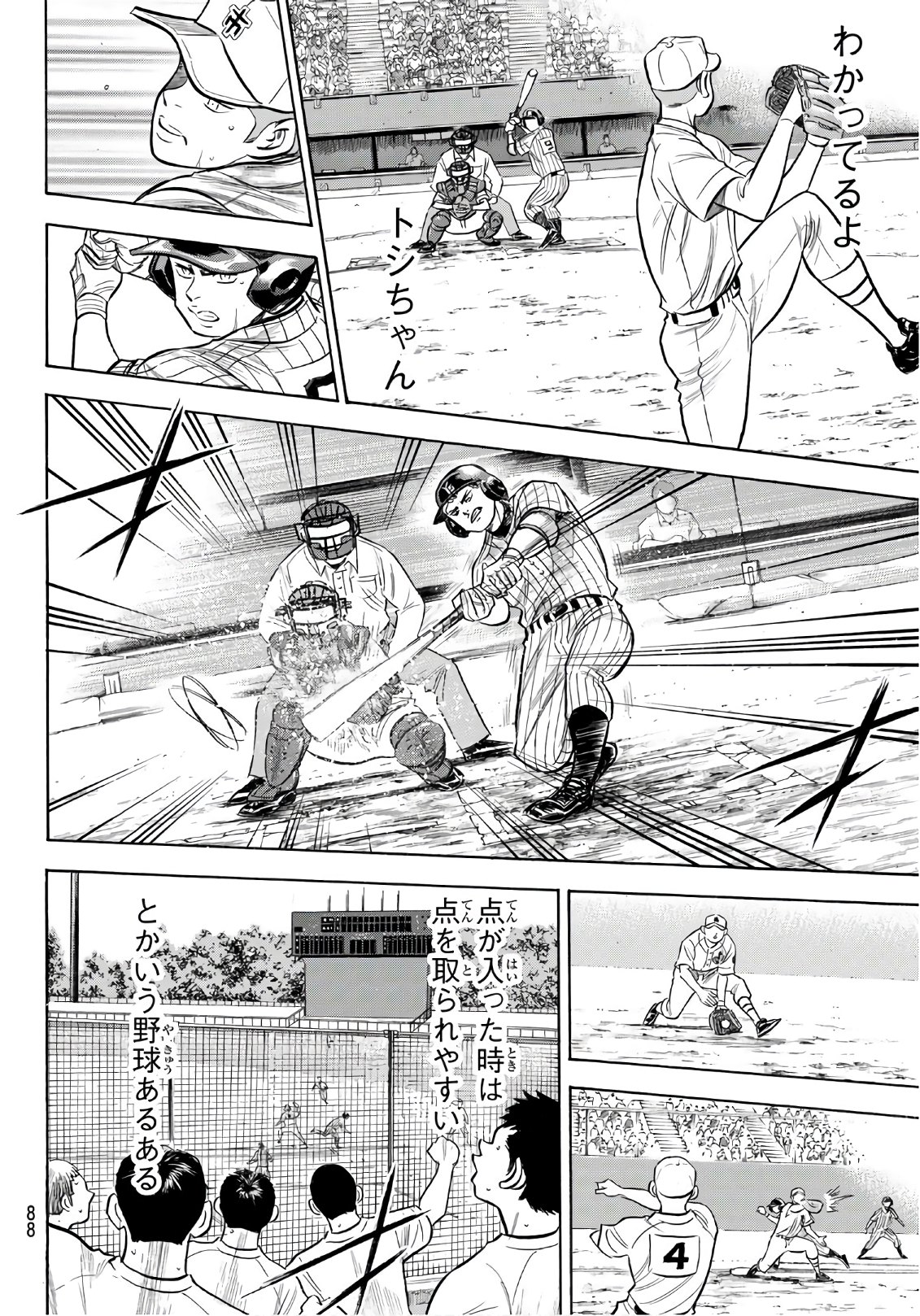 Daiya no A - Act II - Chapter 175 - Page 18