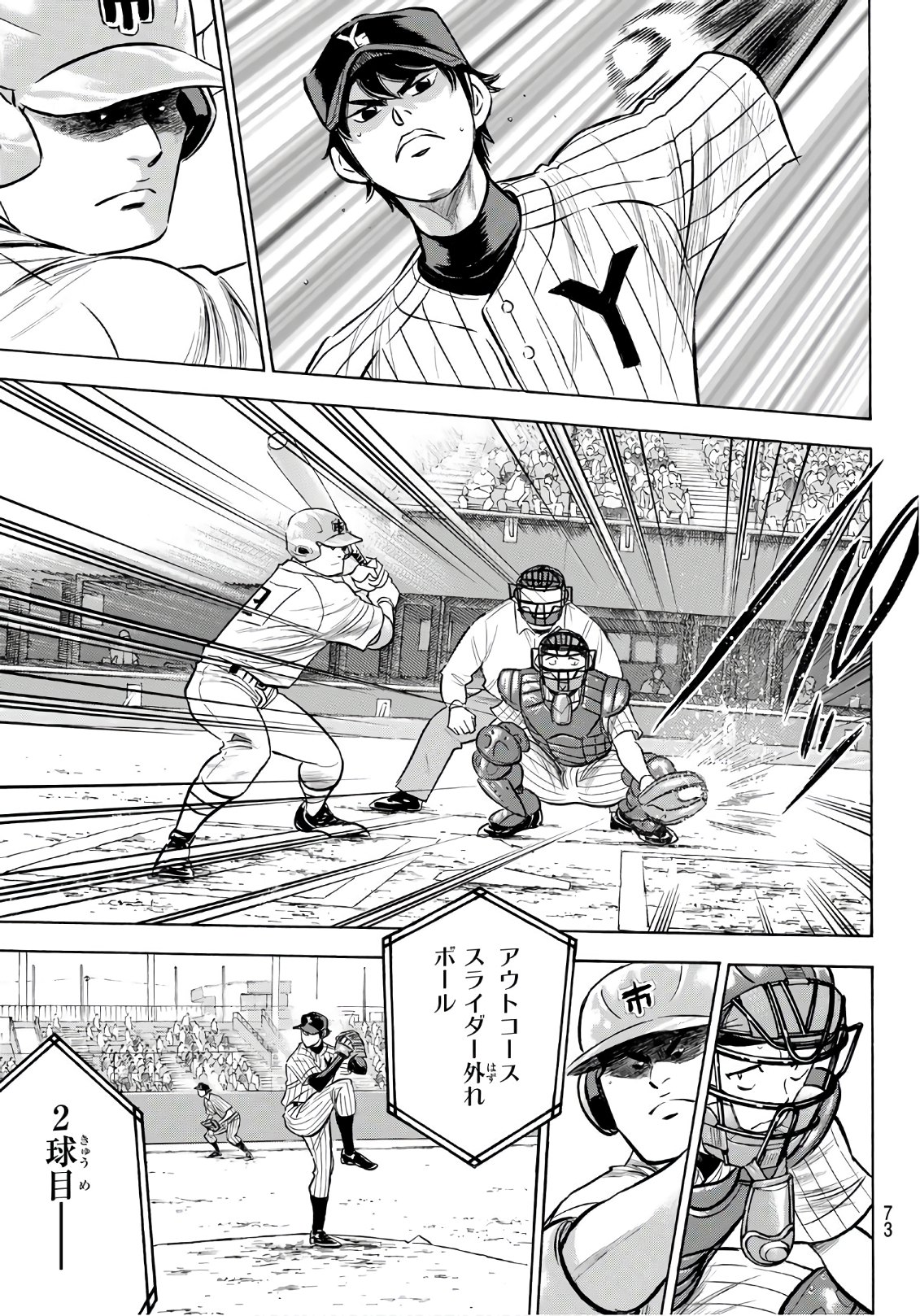 Daiya no A - Act II - Chapter 175 - Page 3