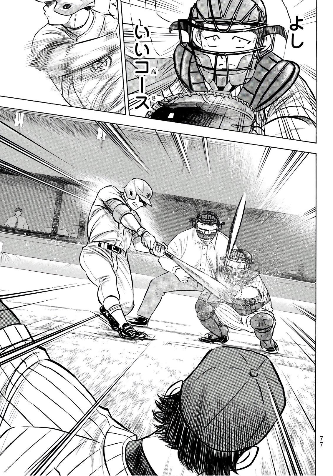 Daiya no A - Act II - Chapter 175 - Page 7