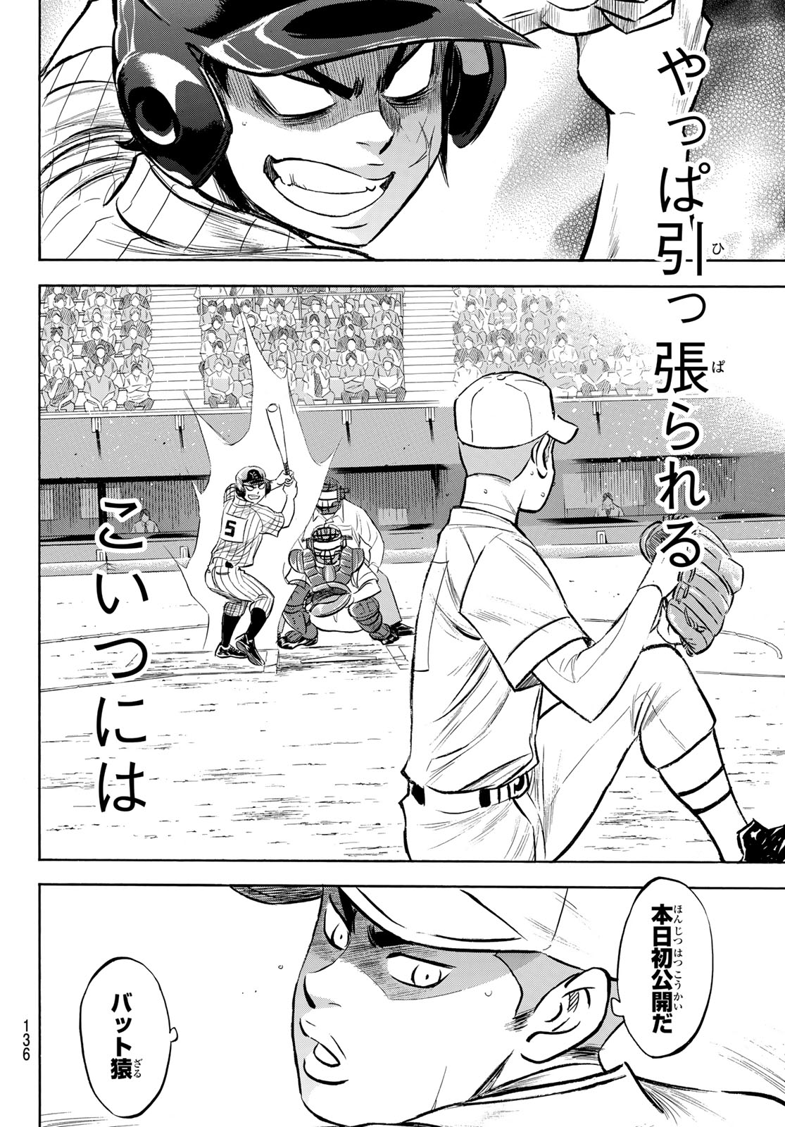 Daiya no A - Act II - Chapter 176 - Page 10