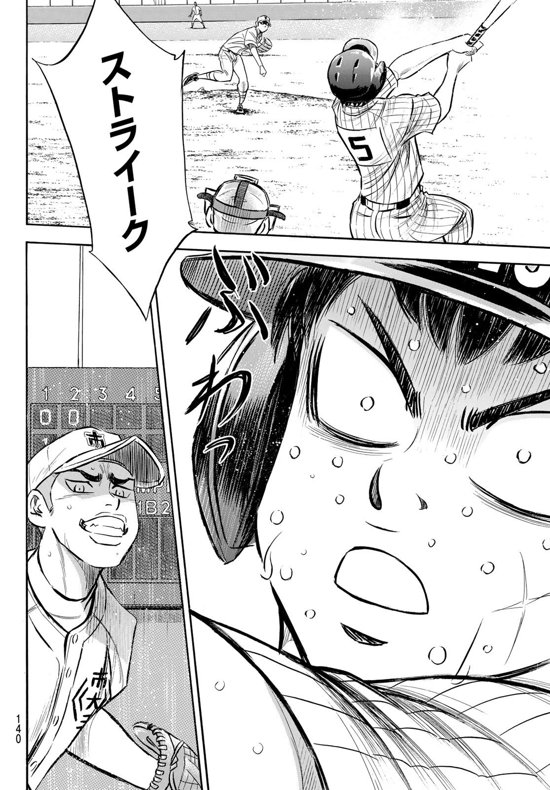 Daiya no A - Act II - Chapter 176 - Page 14