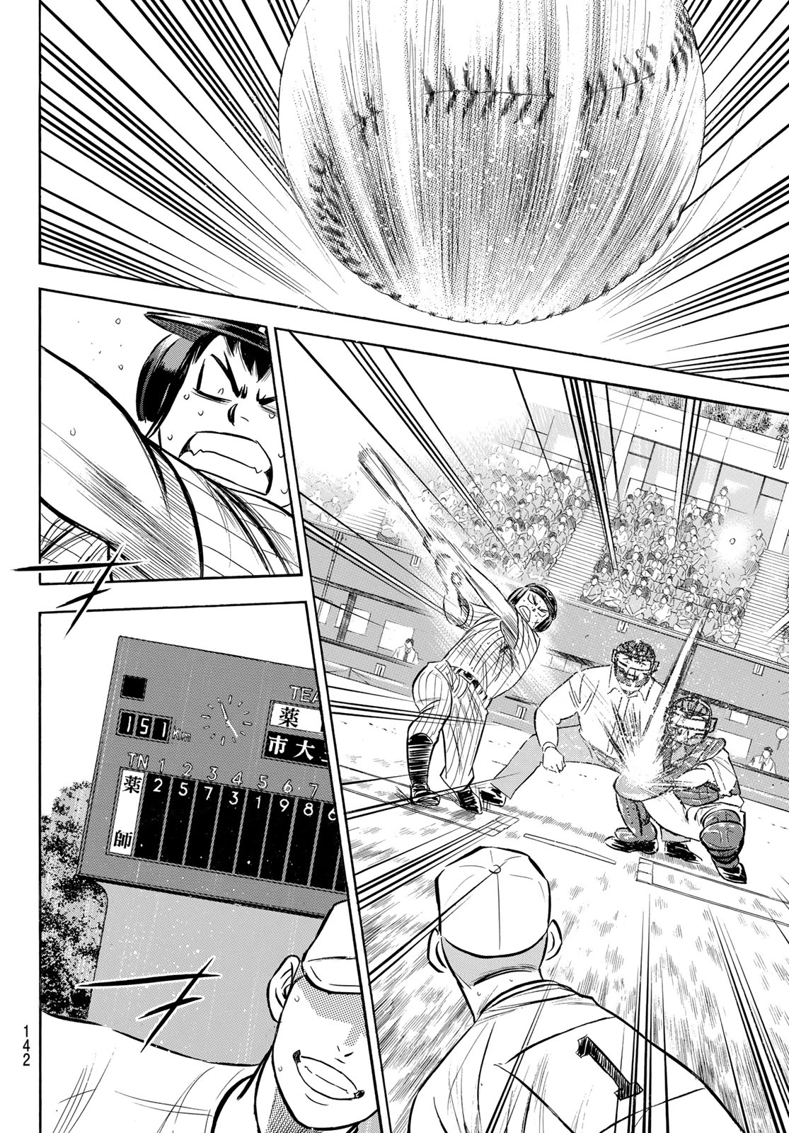 Daiya no A - Act II - Chapter 176 - Page 16