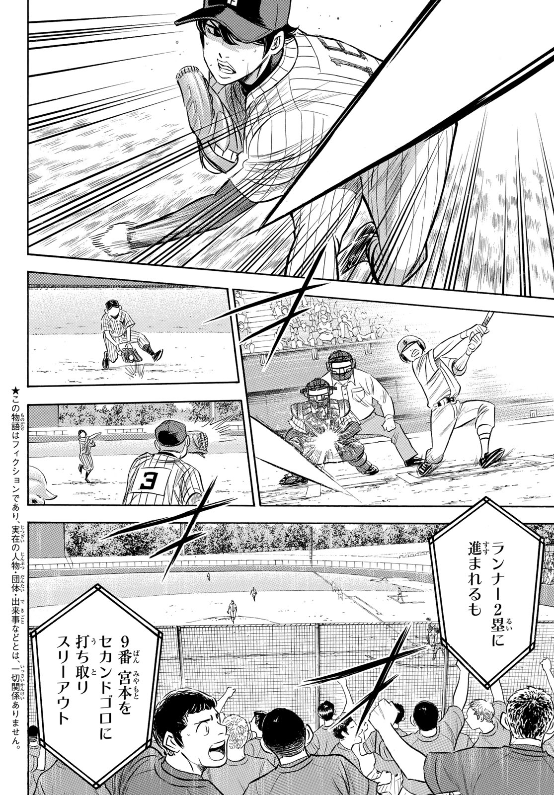 Daiya no A - Act II - Chapter 176 - Page 2