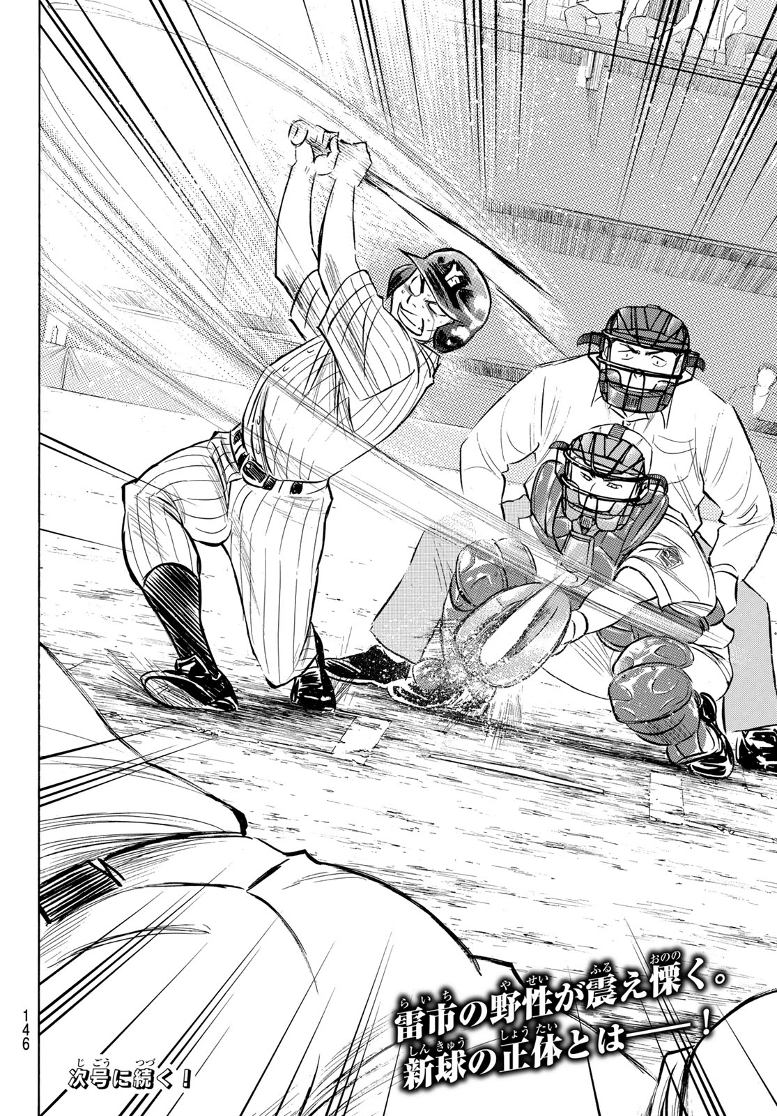 Daiya no A - Act II - Chapter 176 - Page 20