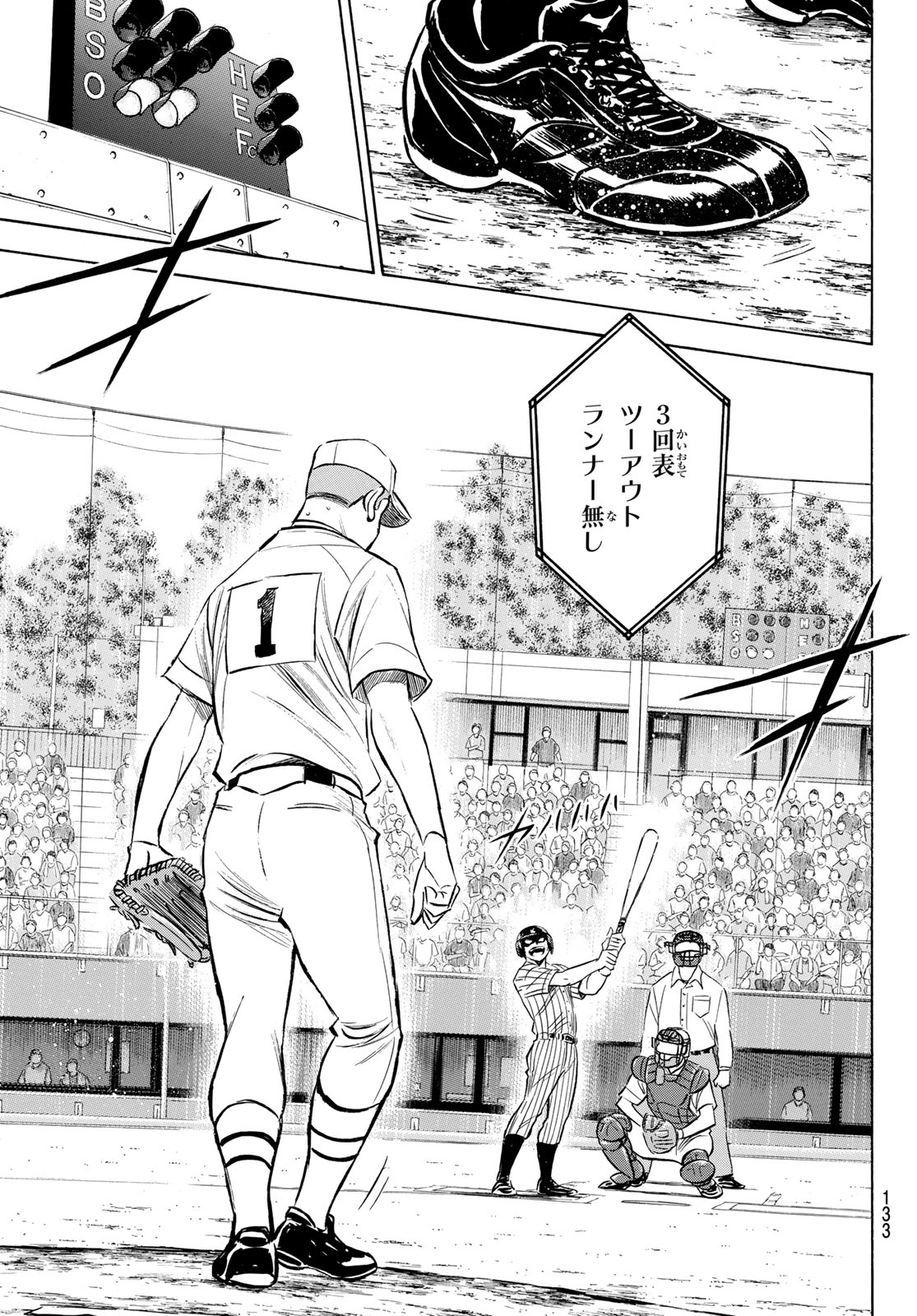 Daiya no A - Act II - Chapter 176 - Page 7