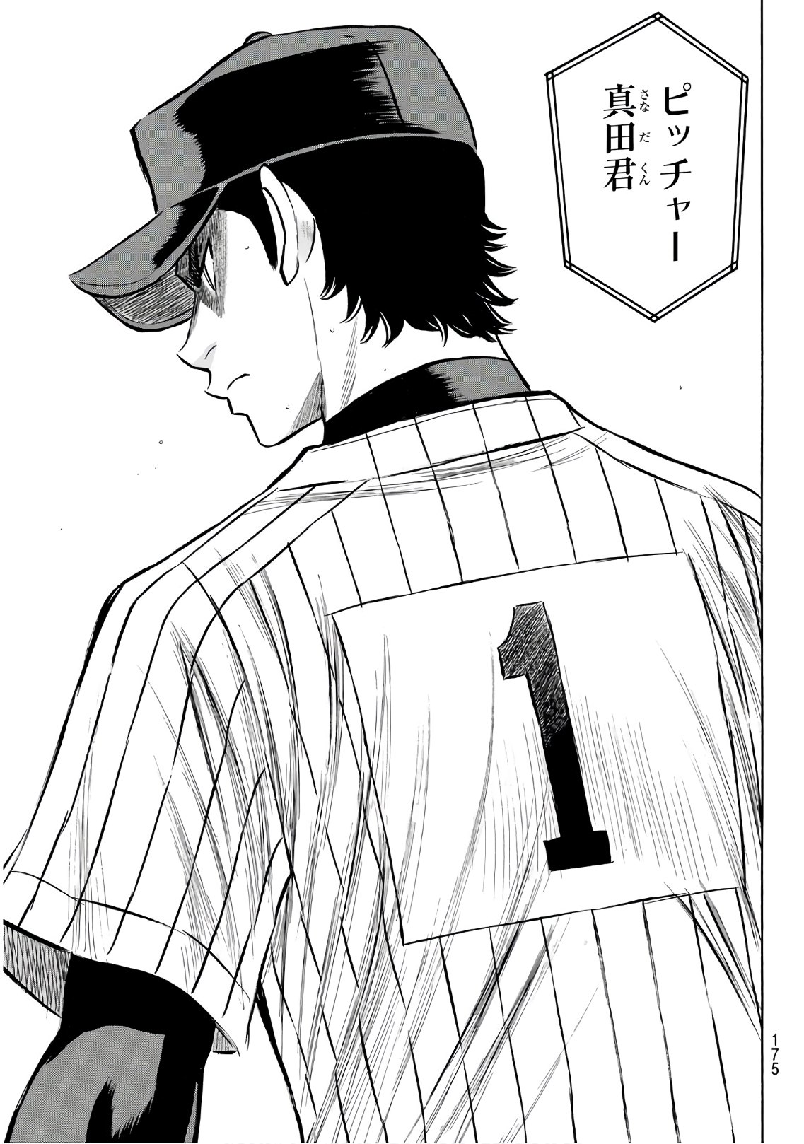 Daiya no A - Act II - Chapter 177 - Page 11