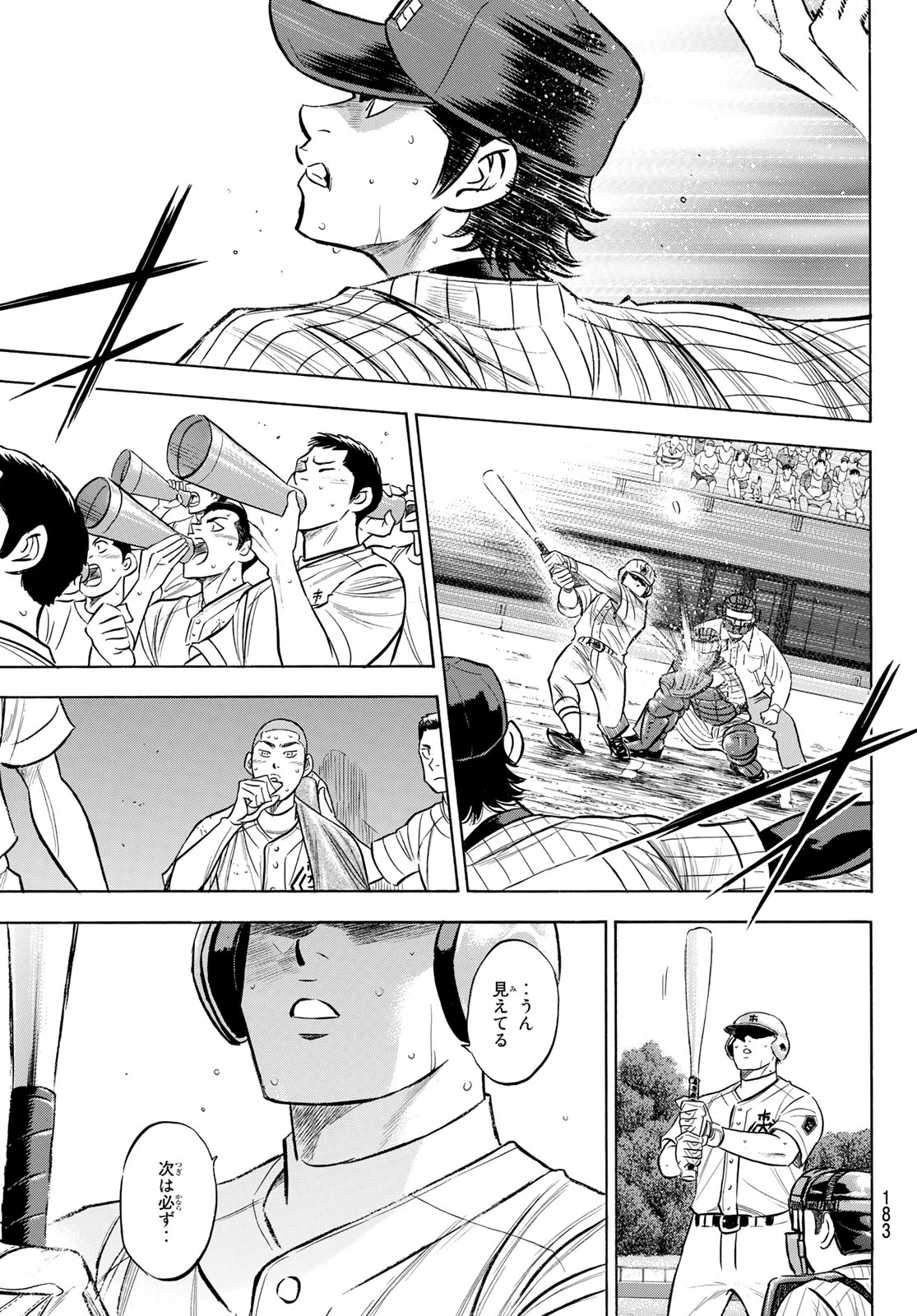 Daiya no A - Act II - Chapter 179 - Page 11
