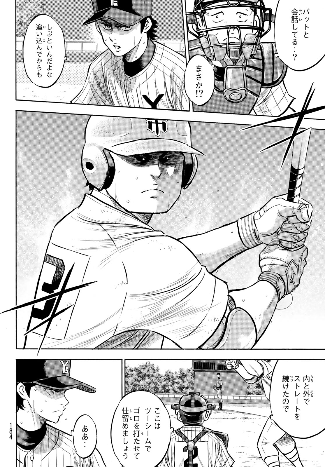 Daiya no A - Act II - Chapter 179 - Page 12