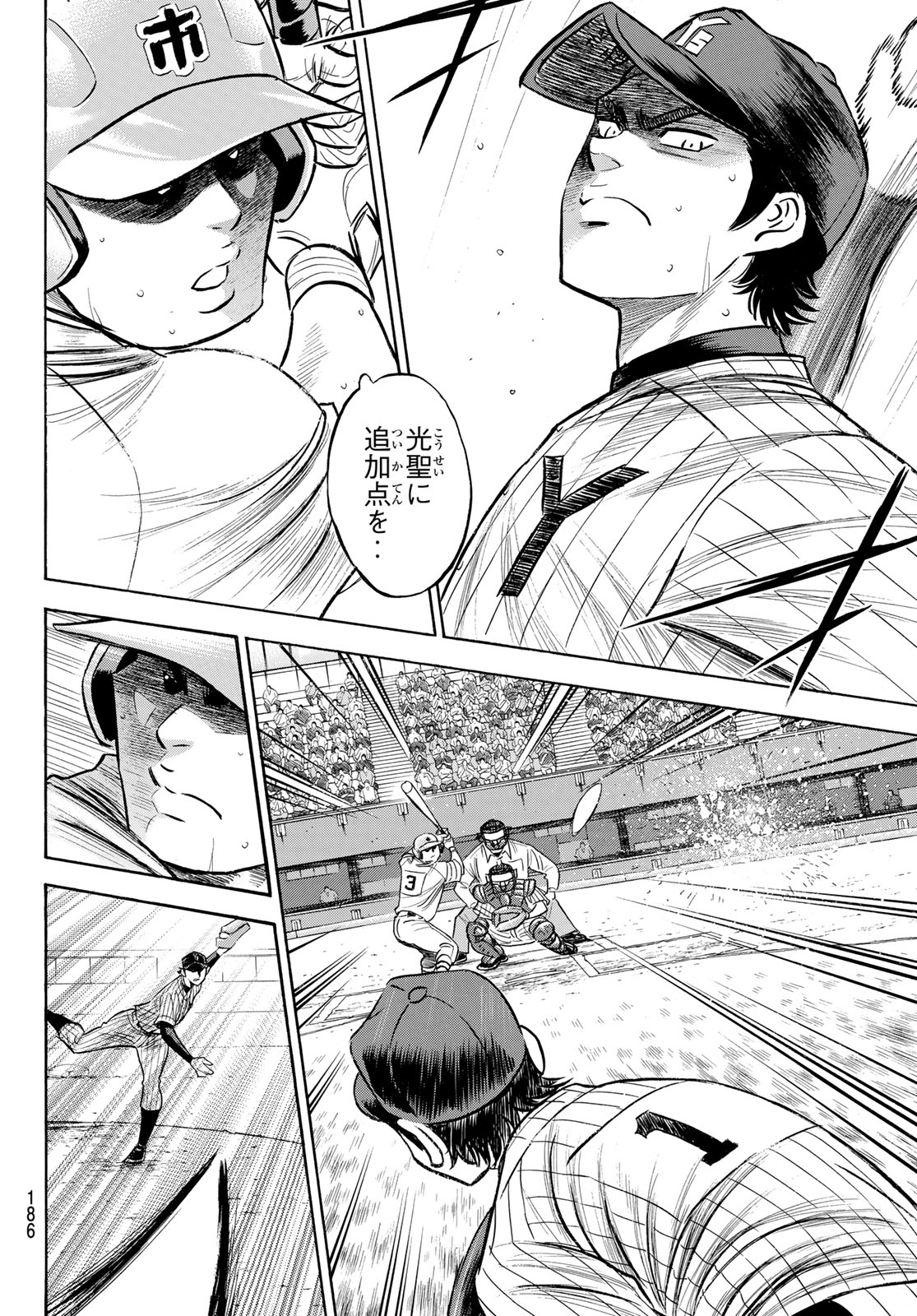 Daiya no A - Act II - Chapter 179 - Page 14