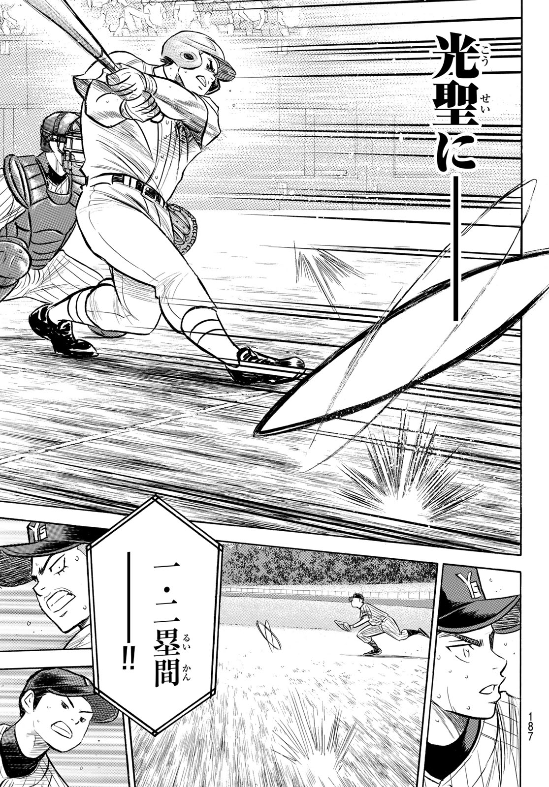 Daiya no A - Act II - Chapter 179 - Page 15