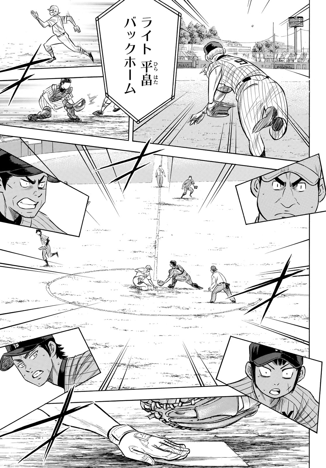 Daiya no A - Act II - Chapter 179 - Page 17