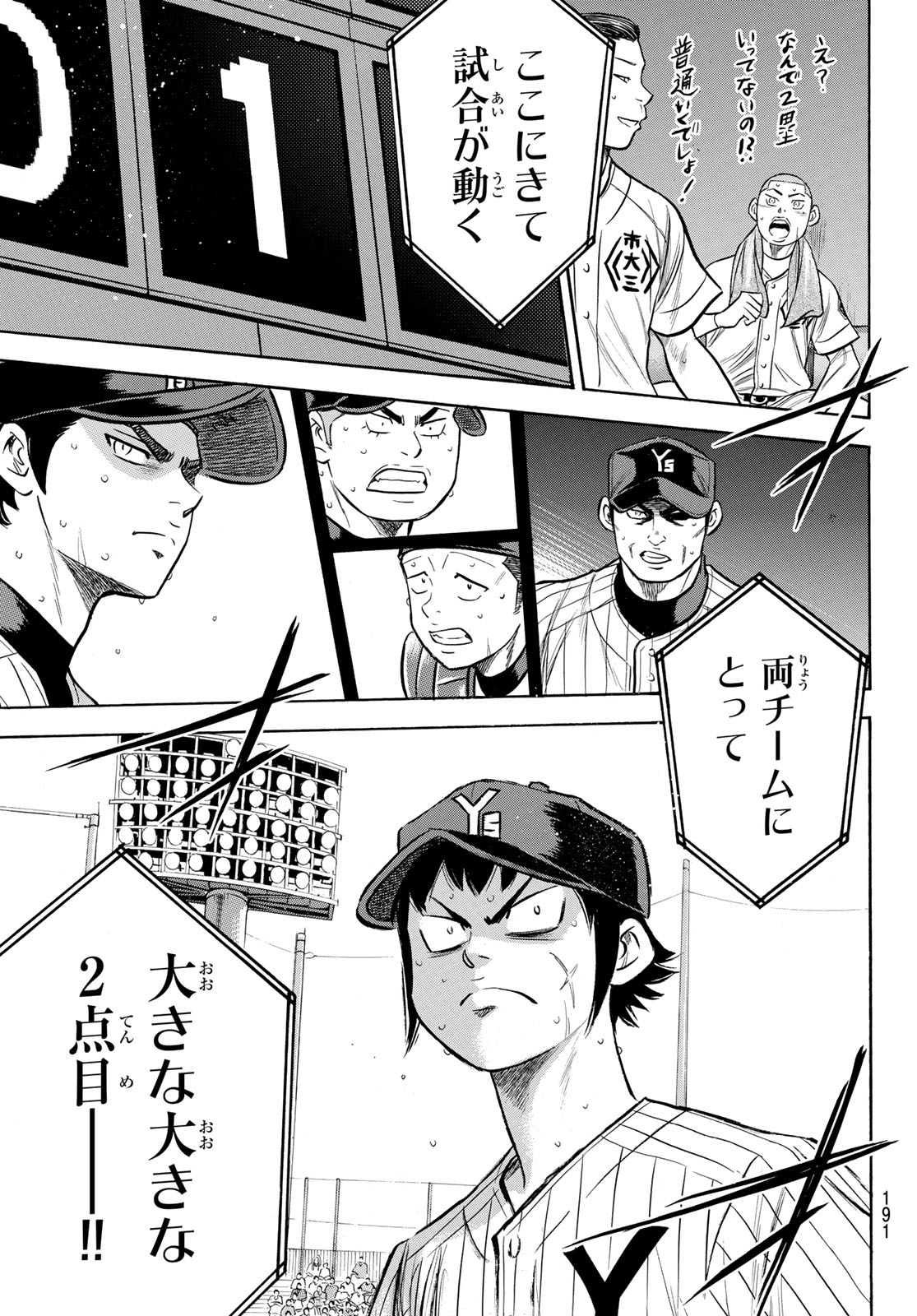 Daiya no A - Act II - Chapter 179 - Page 19