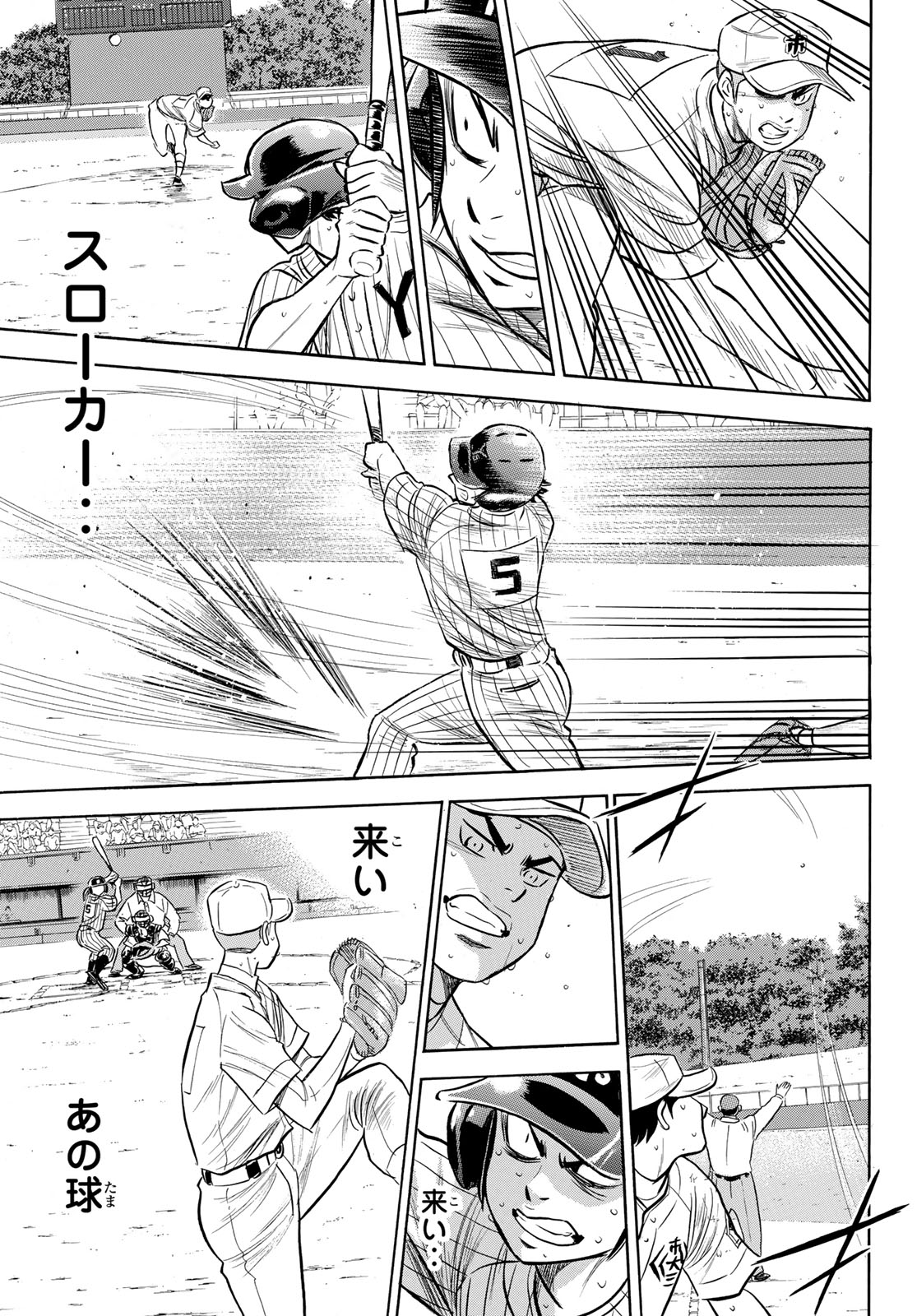 Daiya no A - Act II - Chapter 179 - Page 3