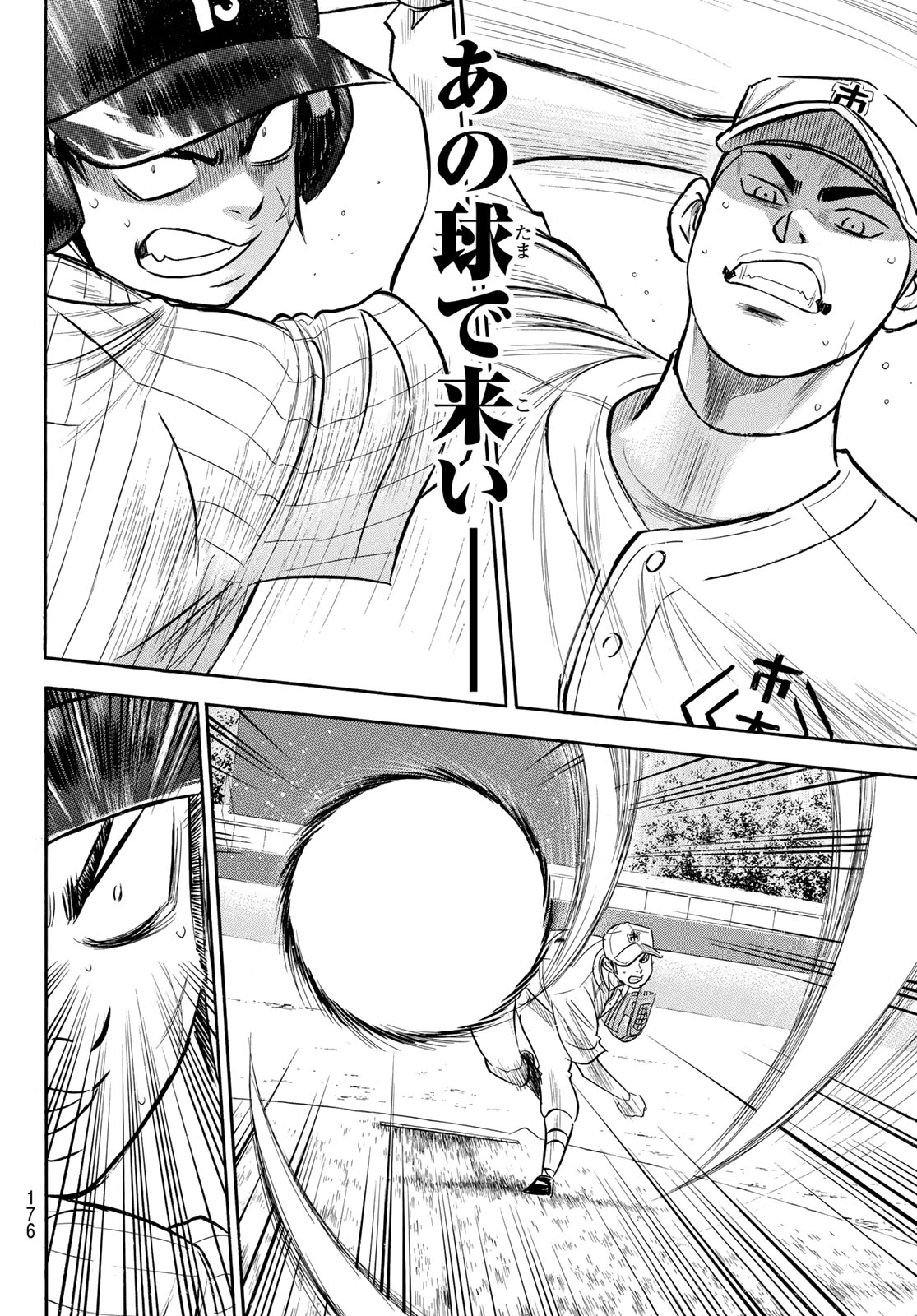 Daiya no A - Act II - Chapter 179 - Page 4
