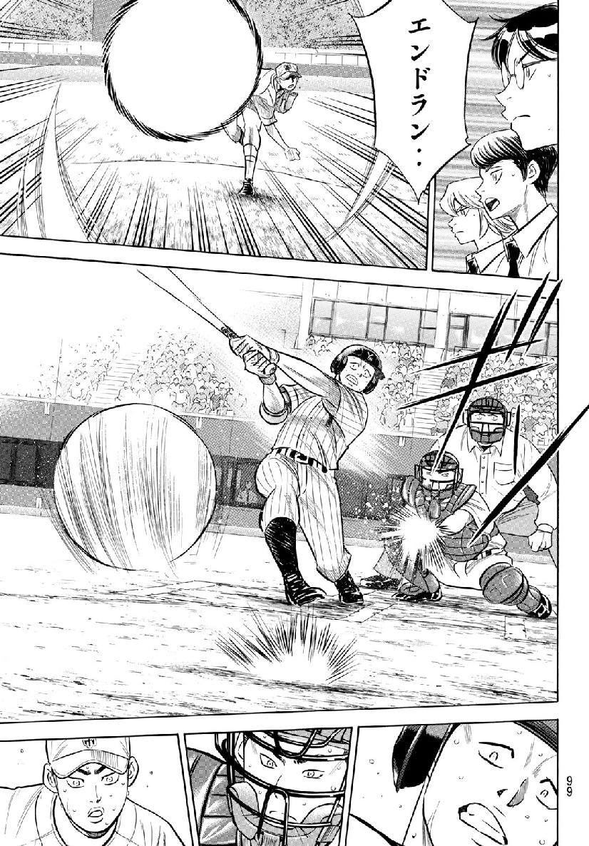 Daiya no A - Act II - Chapter 180 - Page 9
