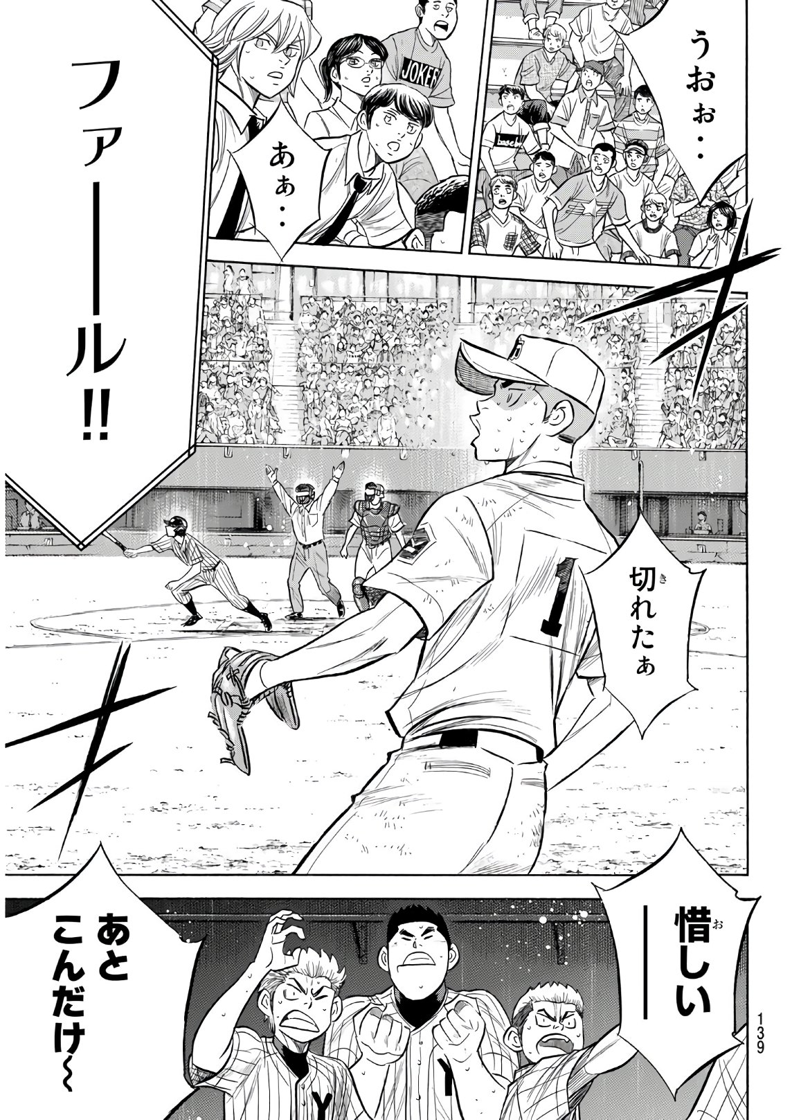 Daiya no A - Act II - Chapter 181 - Page 13