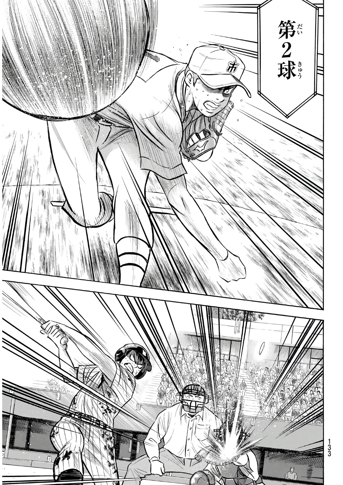 Daiya no A - Act II - Chapter 181 - Page 7