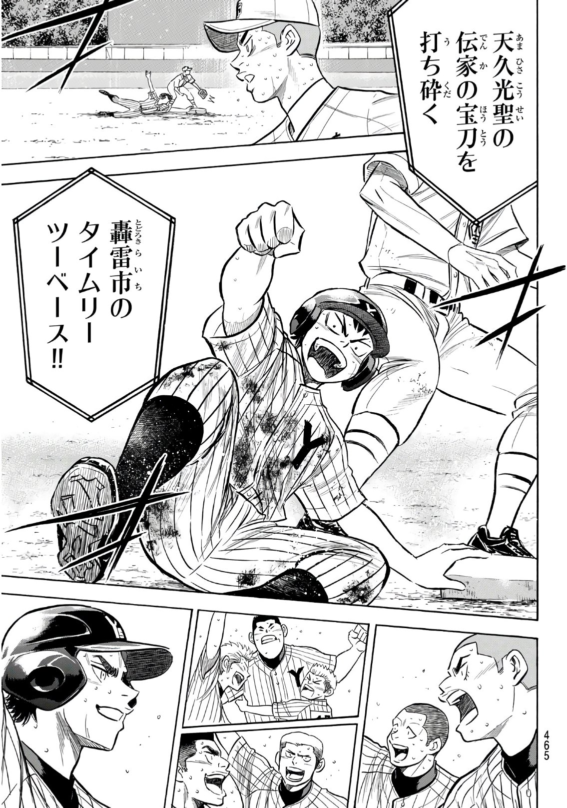 Daiya no A - Act II - Chapter 182 - Page 17