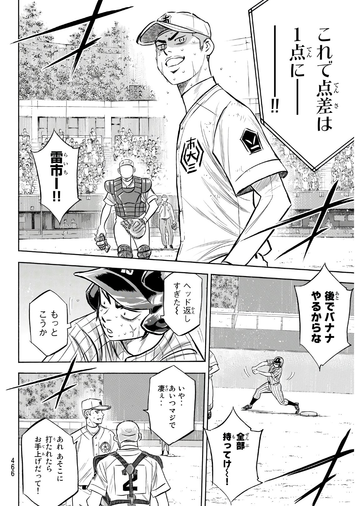 Daiya no A - Act II - Chapter 182 - Page 18