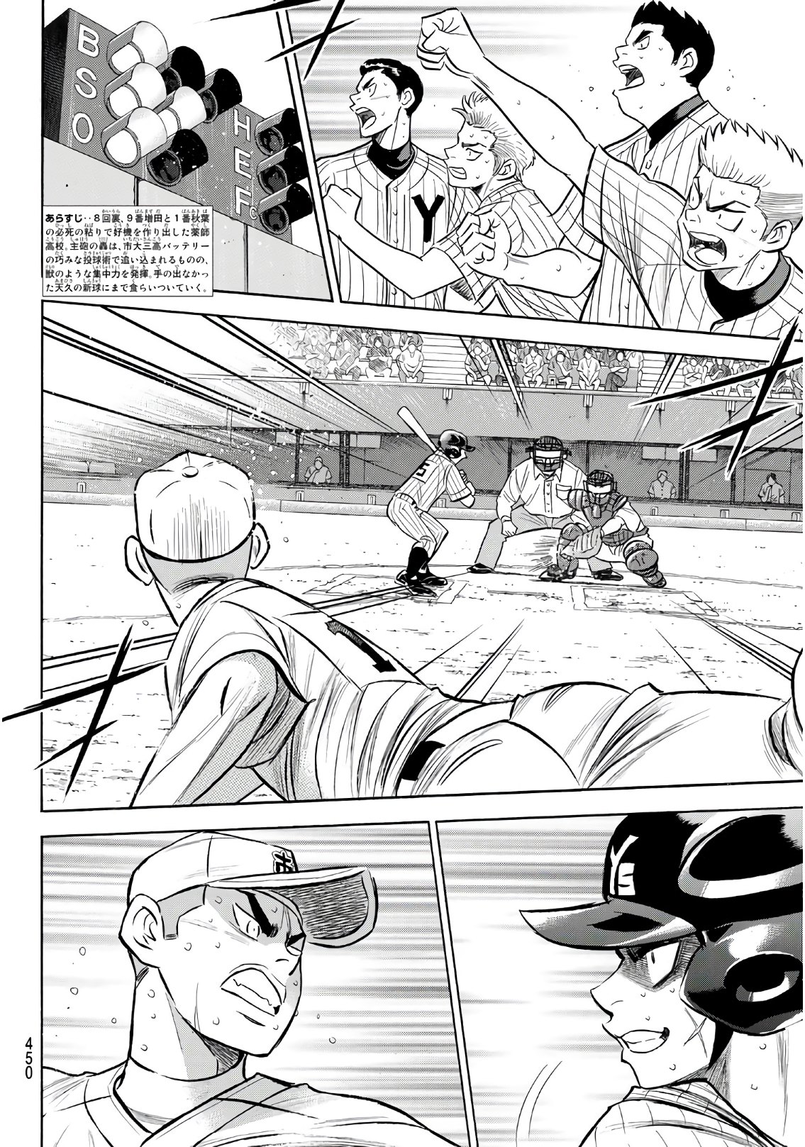 Daiya no A - Act II - Chapter 182 - Page 2