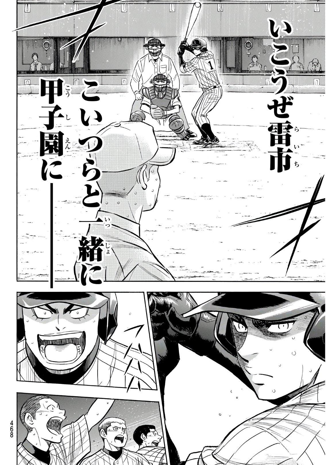 Daiya no A - Act II - Chapter 182 - Page 20