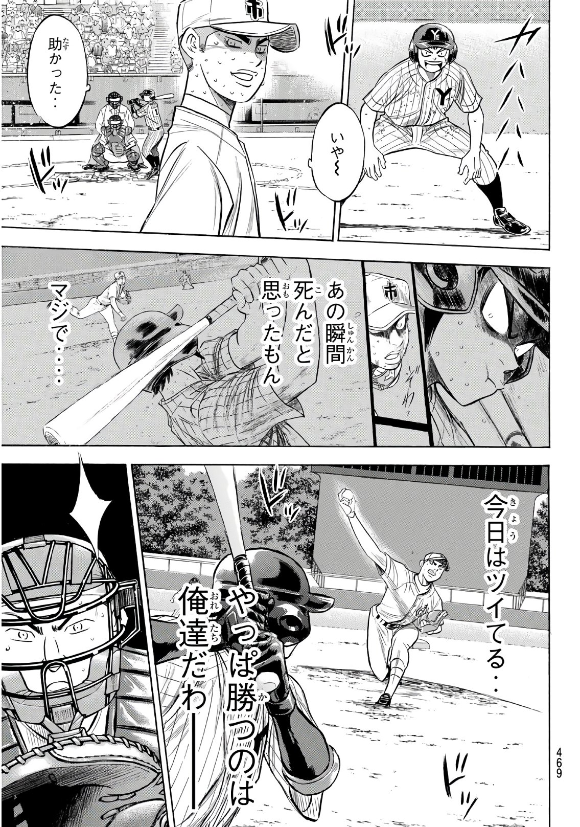 Daiya no A - Act II - Chapter 182 - Page 21