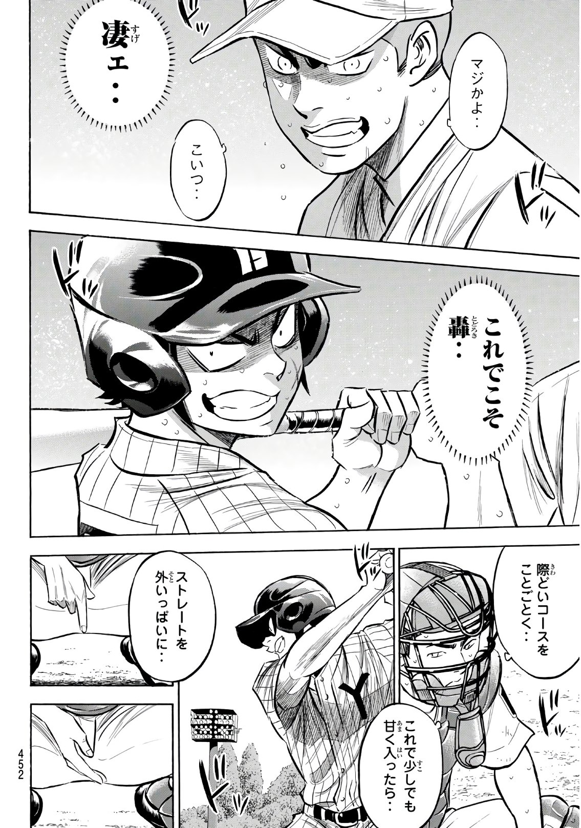 Daiya no A - Act II - Chapter 182 - Page 4