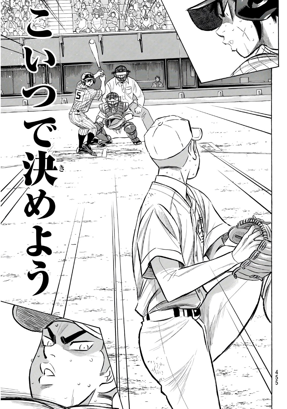 Daiya no A - Act II - Chapter 182 - Page 7
