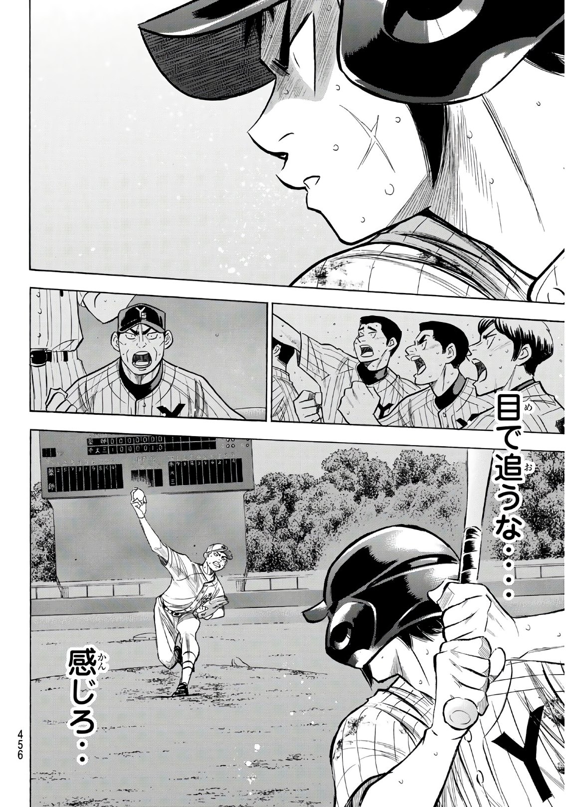 Daiya no A - Act II - Chapter 182 - Page 8