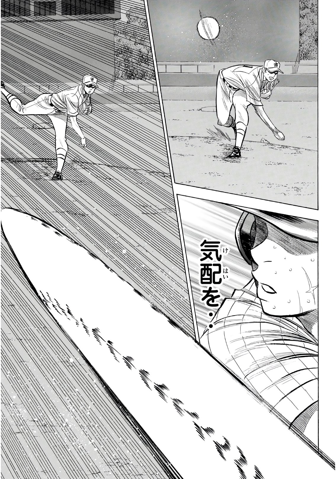 Daiya no A - Act II - Chapter 182 - Page 9