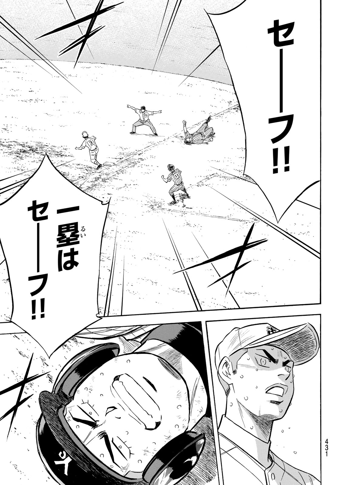 Daiya no A - Act II - Chapter 183 - Page 9