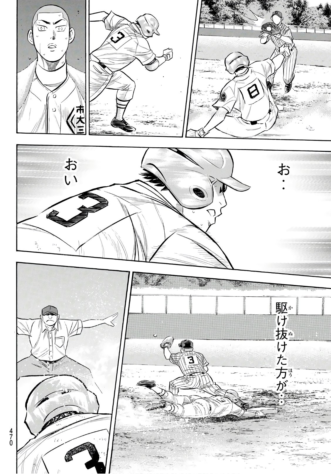 Daiya no A - Act II - Chapter 184 - Page 12