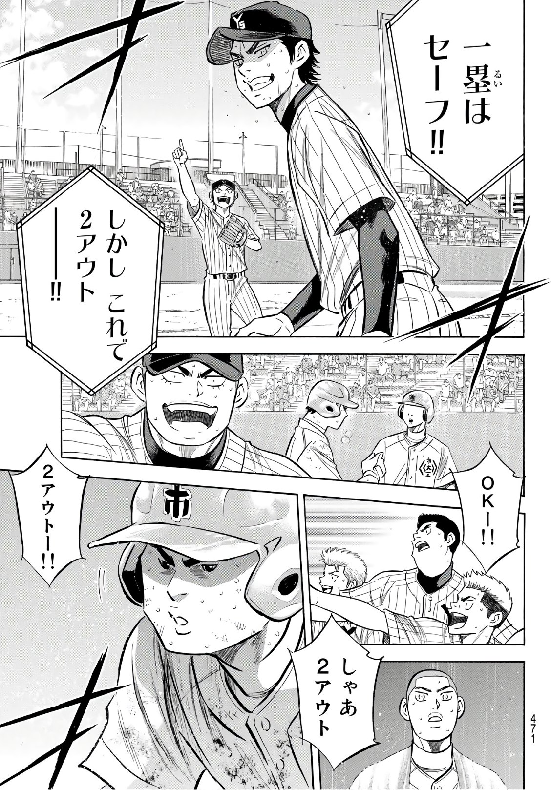 Daiya no A - Act II - Chapter 184 - Page 13