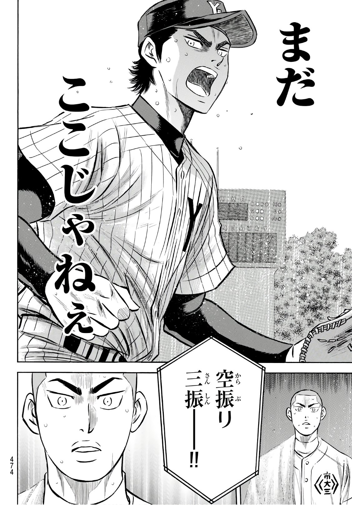 Daiya no A - Act II - Chapter 184 - Page 16