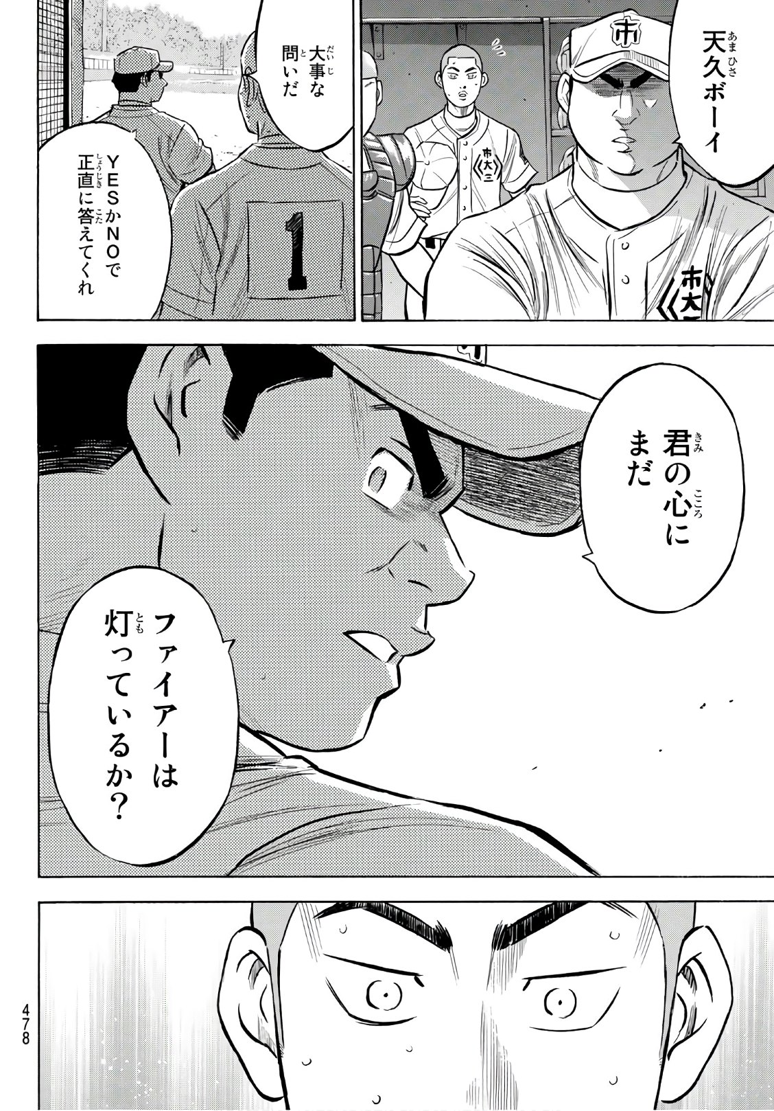 Daiya no A - Act II - Chapter 184 - Page 20