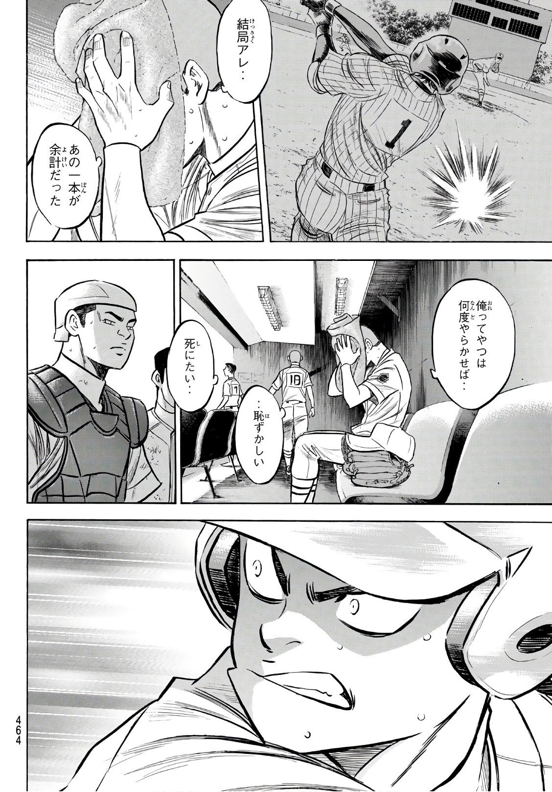 Daiya no A - Act II - Chapter 184 - Page 6