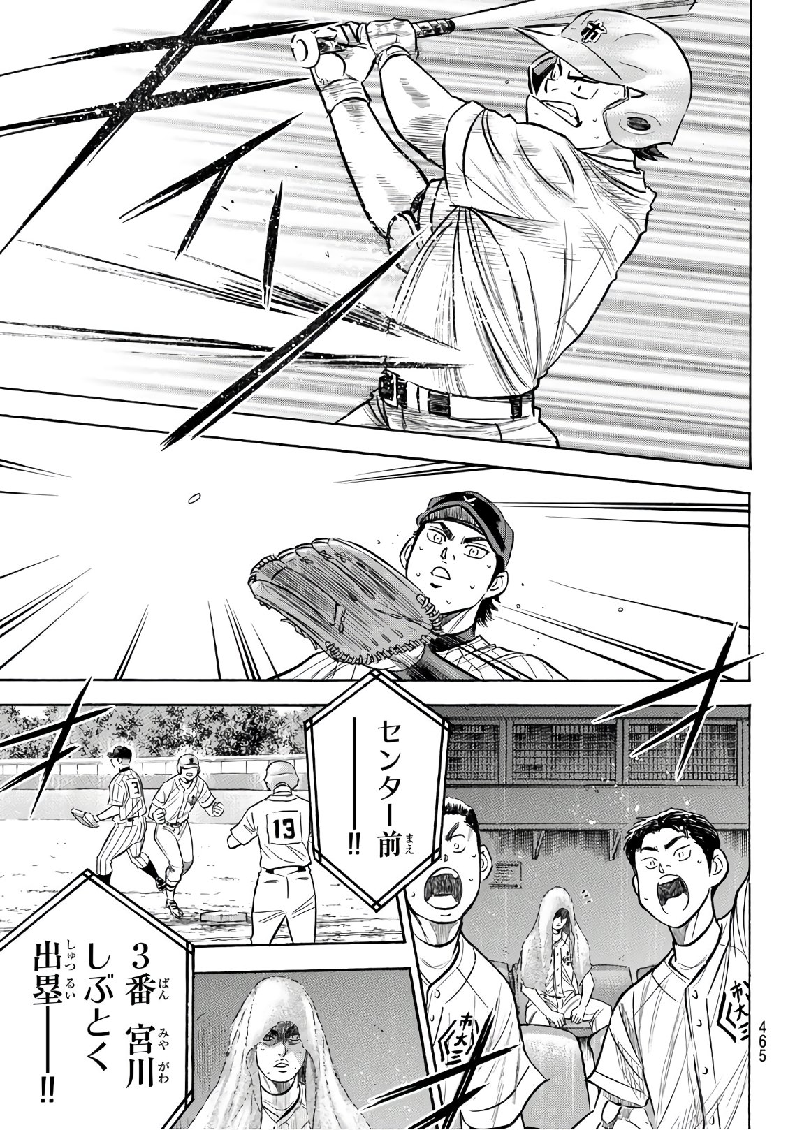 Daiya no A - Act II - Chapter 184 - Page 7
