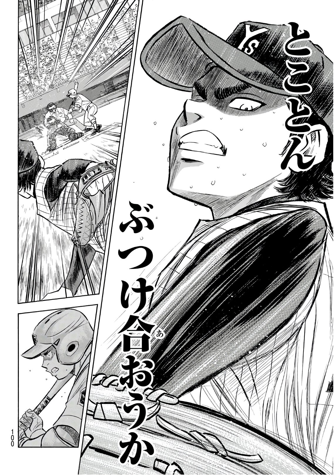 Daiya no A - Act II - Chapter 185 - Page 10